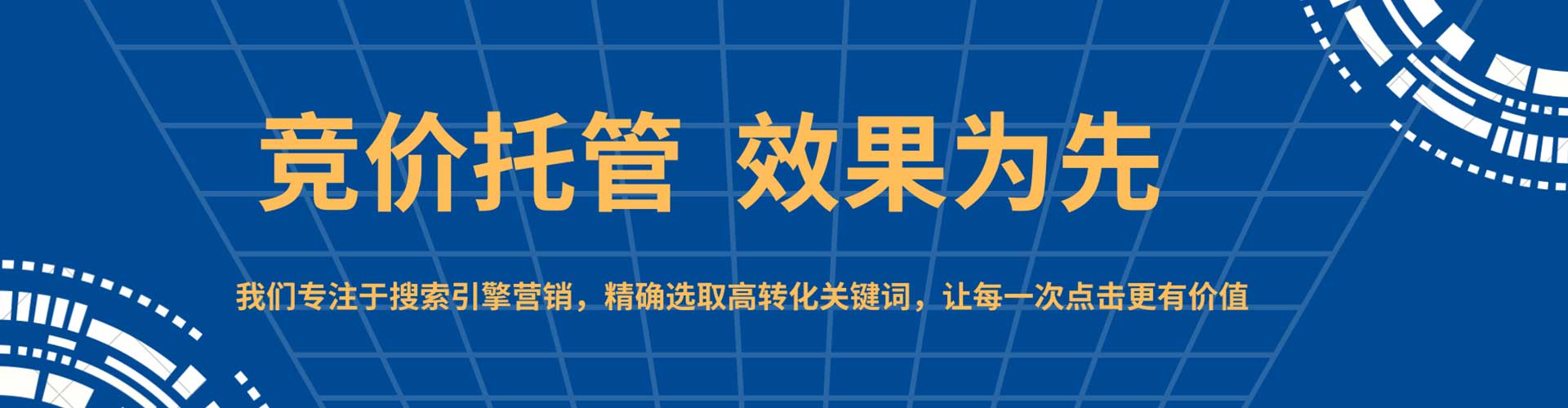 上蔡sem服务