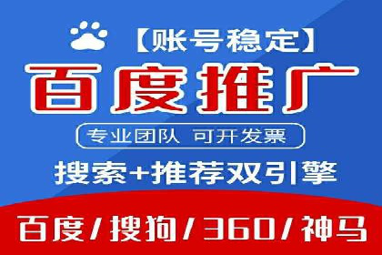 百度竞价广告投放效果提升策略